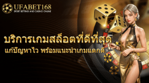 แทงไพ่เสมอ บาคาร่าออนไลน์ เจาะลึกกลยุทธ์ในการชนะรางวัล 2024 5 บริการเกมสล็อตที่ดีที่สุด
