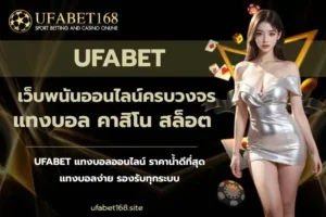 เว็บแทงหวย เปิดบริการแทงหวยหลากหลายประเภท เว็บเดียวครบ 2024 12 UFABET