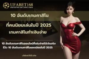 วิเคราะห์ราคาบอล ราคาบอลวันนี้ บนท้องตลาด แทงบอลออนไลน์ 6 10 อันดับเกมคาสิโน-ufabet168