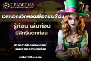 ราคาบอล 888 ราคาที่ดีที่สุด กำไรสุดคุ้ม แทงบอลออนไลน์ 5 เวลาแจกแจ็กพอตสล็อตประจำวัน