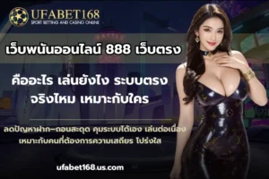 วิธีแทงบอล เรียนรู้เทคนิคเดิมพันบอลสำหรับมือใหม่ - UFABET168 5 เว็บพนันออนไลน์ 888 เว็บตรง