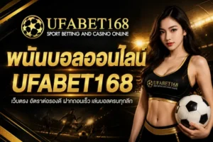 ระบบฝากถอนคาสิโนออนไลน์ ทำรายการรวดเร็วสะดวก - UFABET168 7 พนันบอลออนไลน์